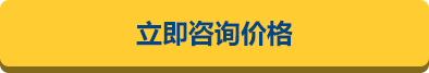 咨询